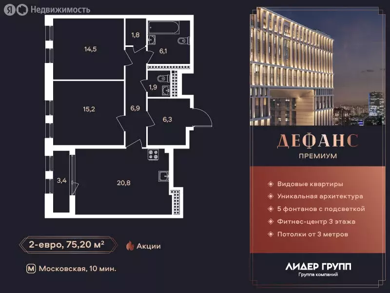 2-комнатная квартира: Санкт-Петербург, улица Типанова, 22 (75.2 м) - Фото 1