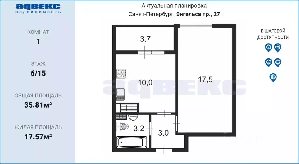 1-к кв. Санкт-Петербург просп. Энгельса, 27Т (35.81 м) - Фото 1