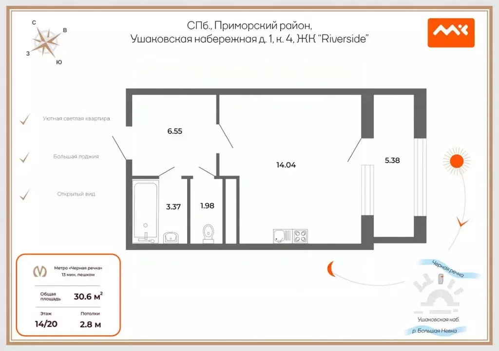Студия Санкт-Петербург Ушаковская наб., 1к4 (30.9 м) - Фото 2