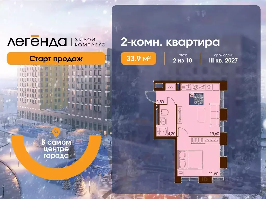 2-к кв. Сахалинская область, Южно-Сахалинск  (33.9 м) - Фото 1