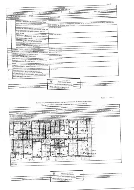 Свободной планировки кв. Коми, Усинск Молодежная ул., 4 (52.7 м) - Фото 1