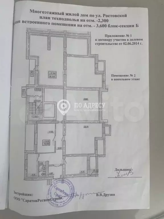 Продам помещение свободного назначения, 145 м - Фото 0
