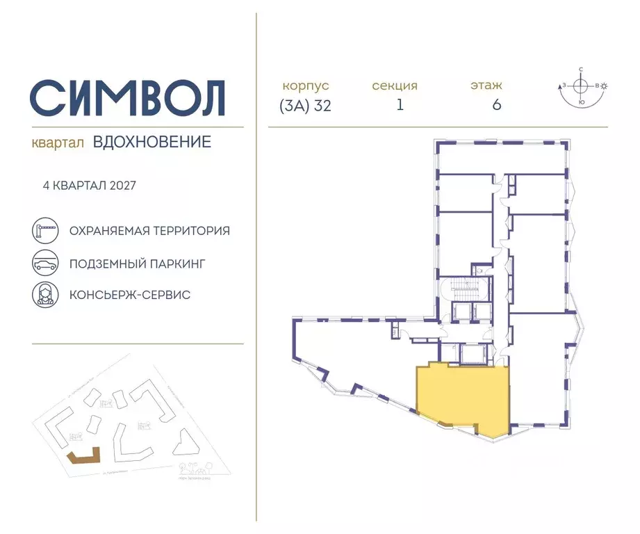 2-к кв. Москва Символ жилой комплекс (65.3 м) - Фото 1