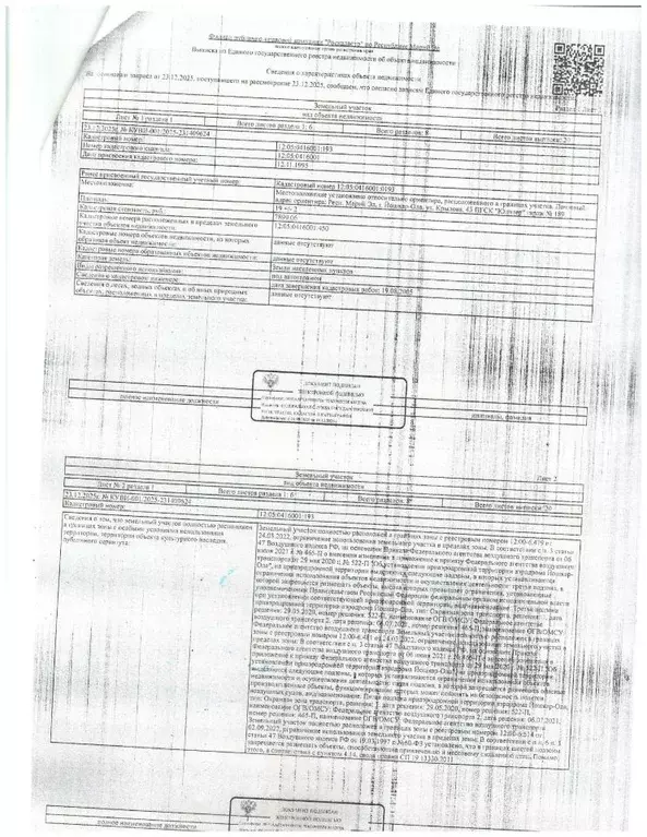 Гараж в Марий Эл, Йошкар-Ола ГСК Юпитер тер.,  (1790 м) - Фото 2