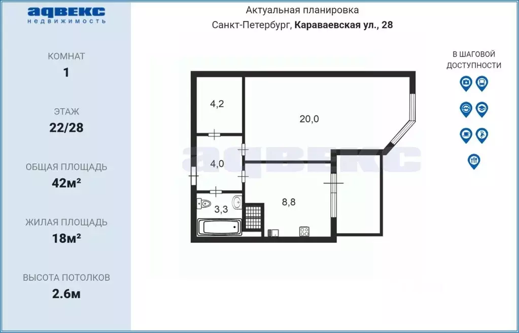 1-к кв. Санкт-Петербург Караваевская ул., 28к1 (42.0 м) - Фото 2