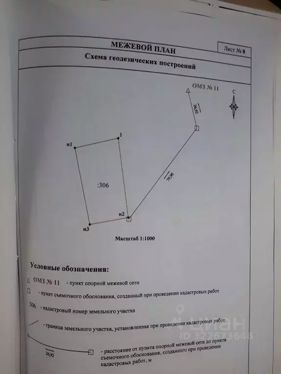 Участок в Свердловская область, Горноуральский муниципальный округ, с. ... - Фото 2