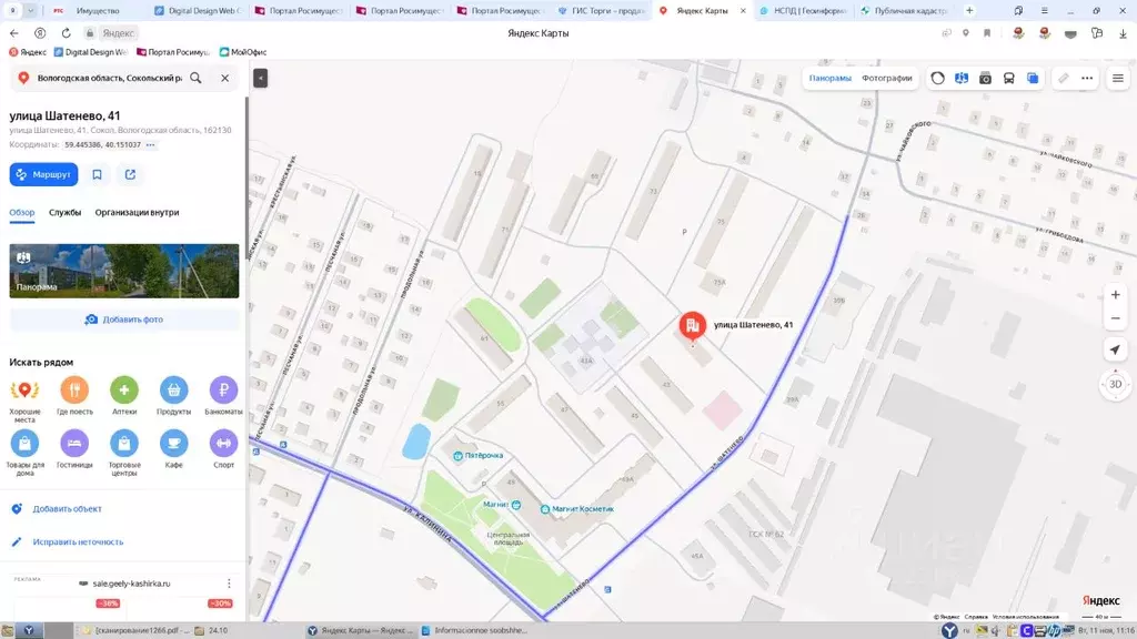Свободной планировки кв. Вологодская область, Сокол ул. Шатенево, 41 ... - Фото 1