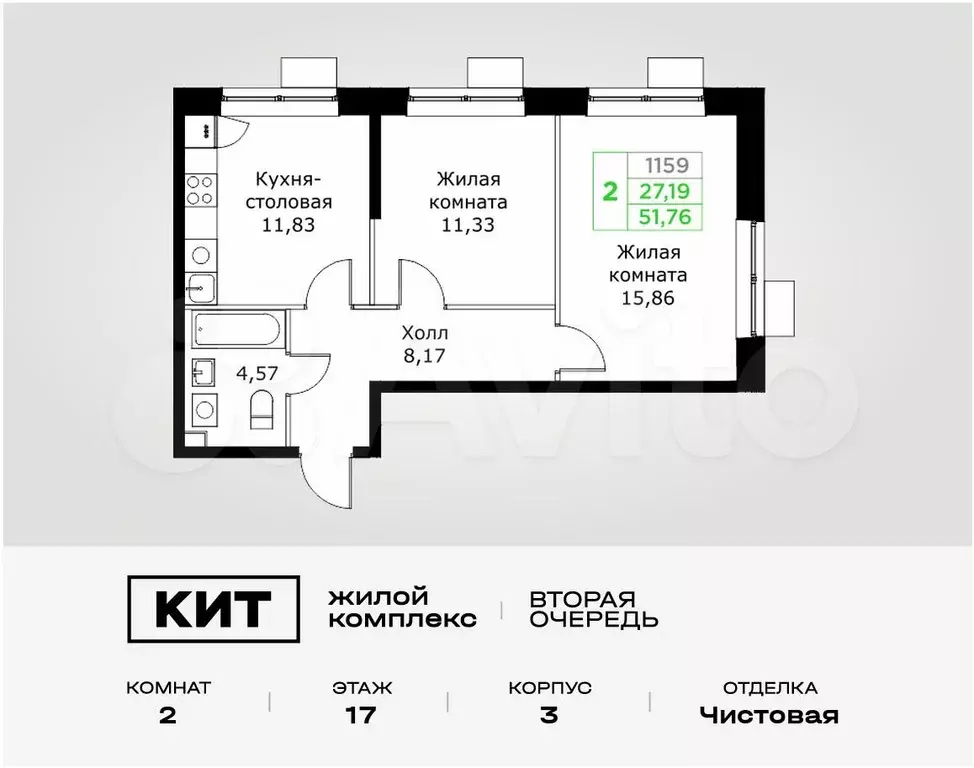 2-к. квартира, 51,8 м, 17/25 эт. - Фото 0
