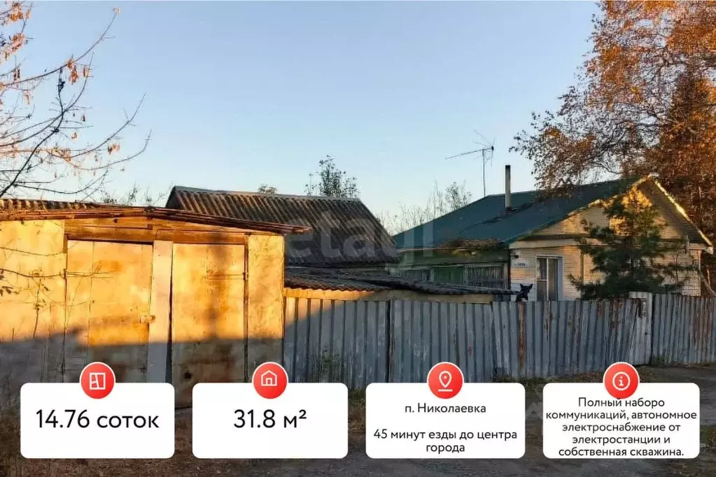 Дом в Еврейская автономная область, Смидовичский район, пос. ... - Фото 2