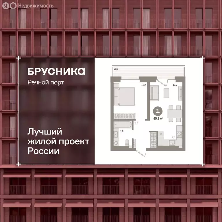 2-комнатная квартира: Тюмень, Причальная улица, 9 (45.6 м) - Фото 1