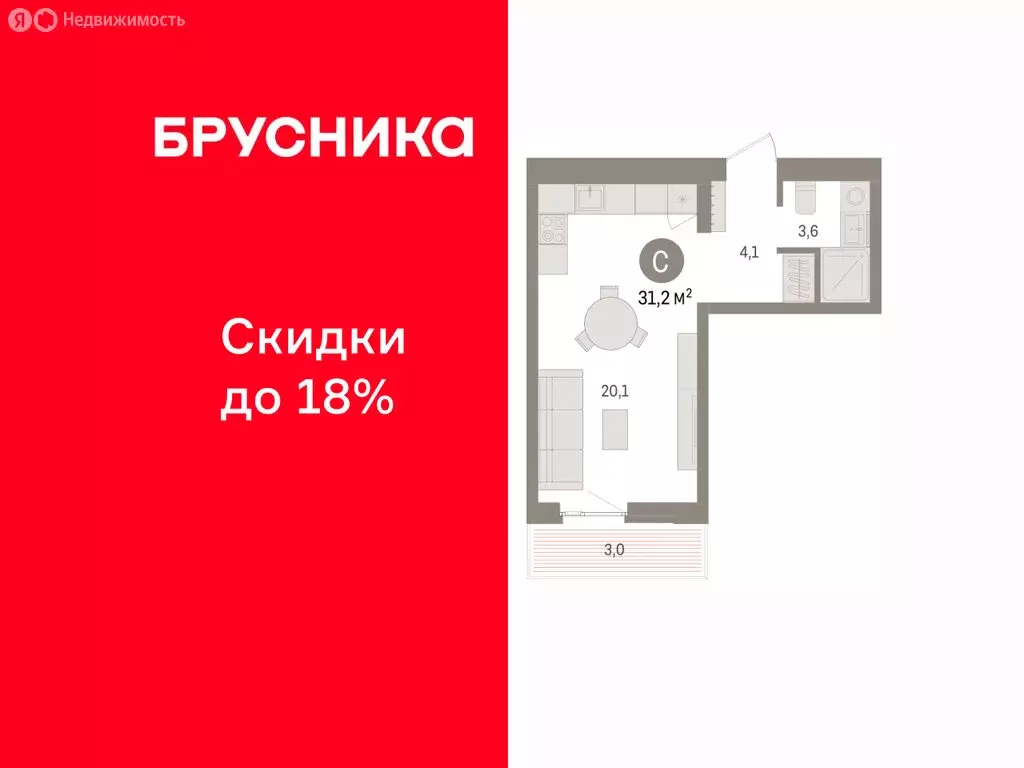 Квартира-студия: Пермь, улица Солдатова (31.18 м) - Фото 1