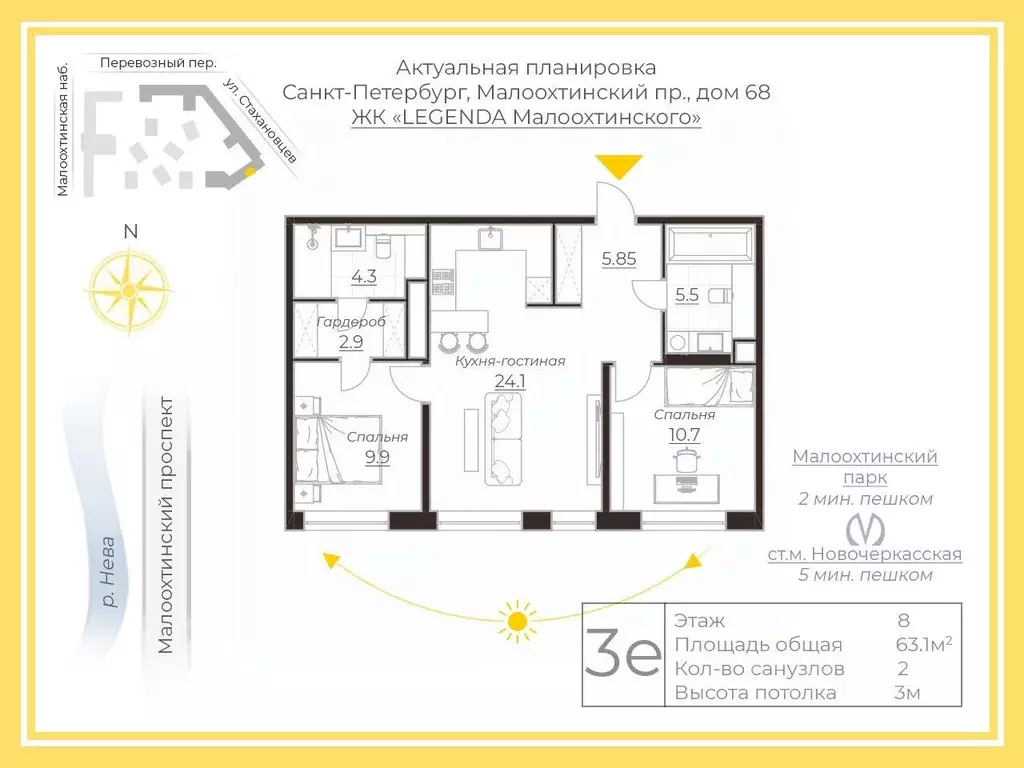 3-к кв. Санкт-Петербург ул. Стахановцев, 1 (63.1 м) - Фото 1