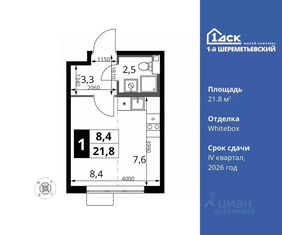 Студия Московская область, Химки Подрезково мкр,  (21.8 м) - Фото 0