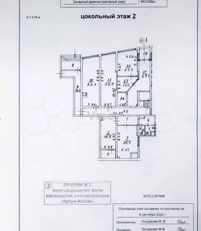 Продажа ПСН 238,7 м2 - Фото 1