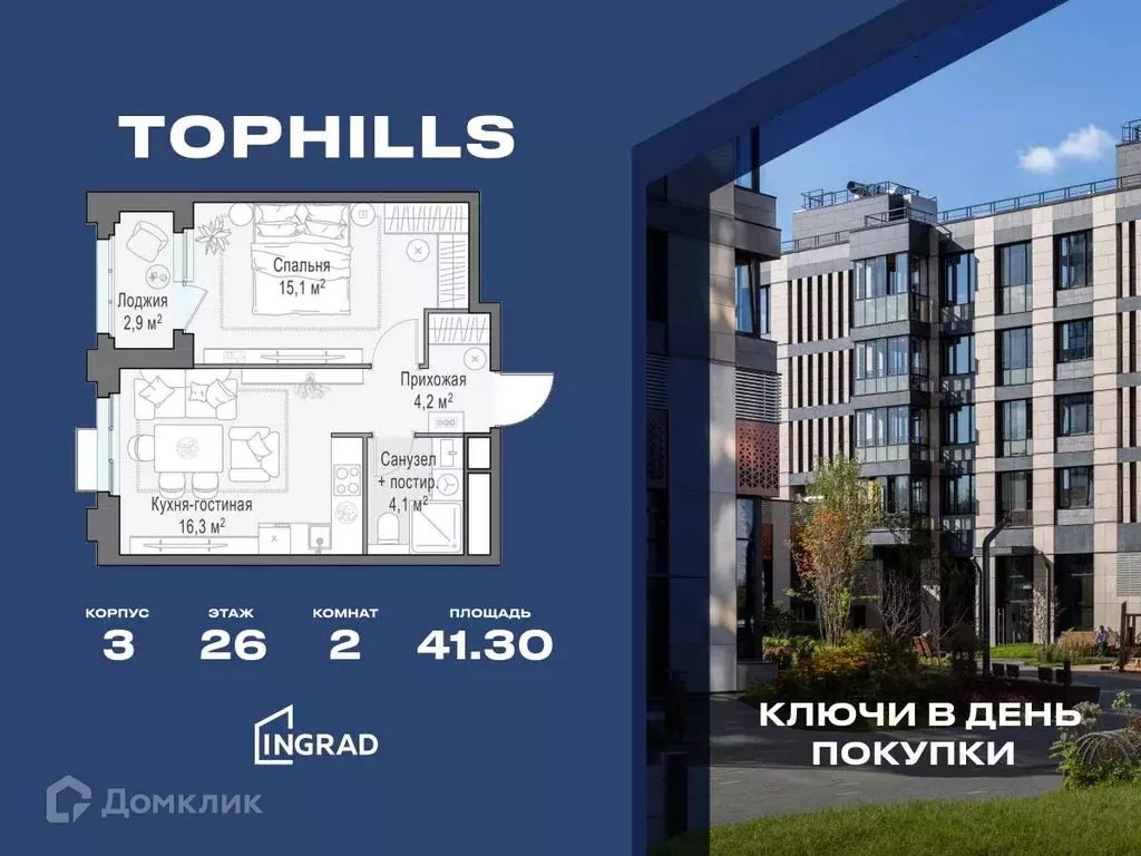 Продаётся 2-к квартира, 41.3 м - Фото 0