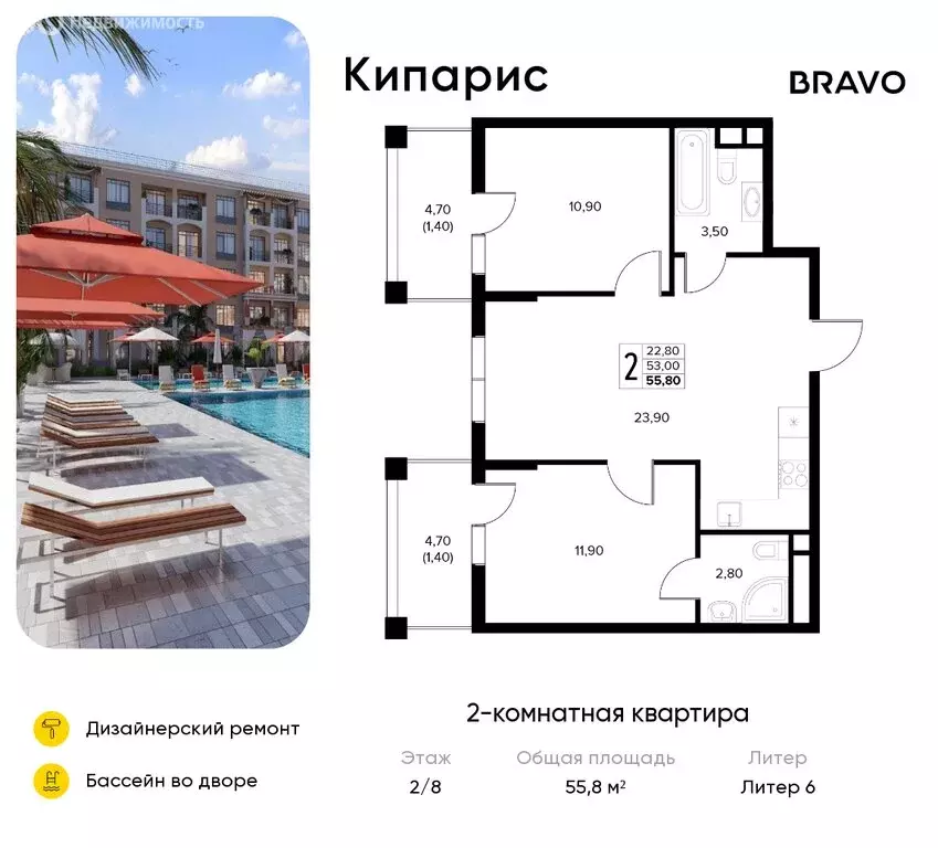 2-комнатная квартира: Сукко, жилой комплекс Кипарис (55.8 м) - Фото 1