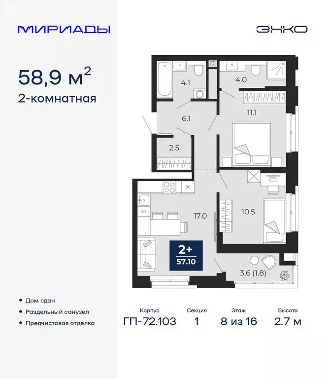 2-комнатная квартира: Тюмень, проезд Капитана Куликова, 7 (58.9 м) - Фото 1