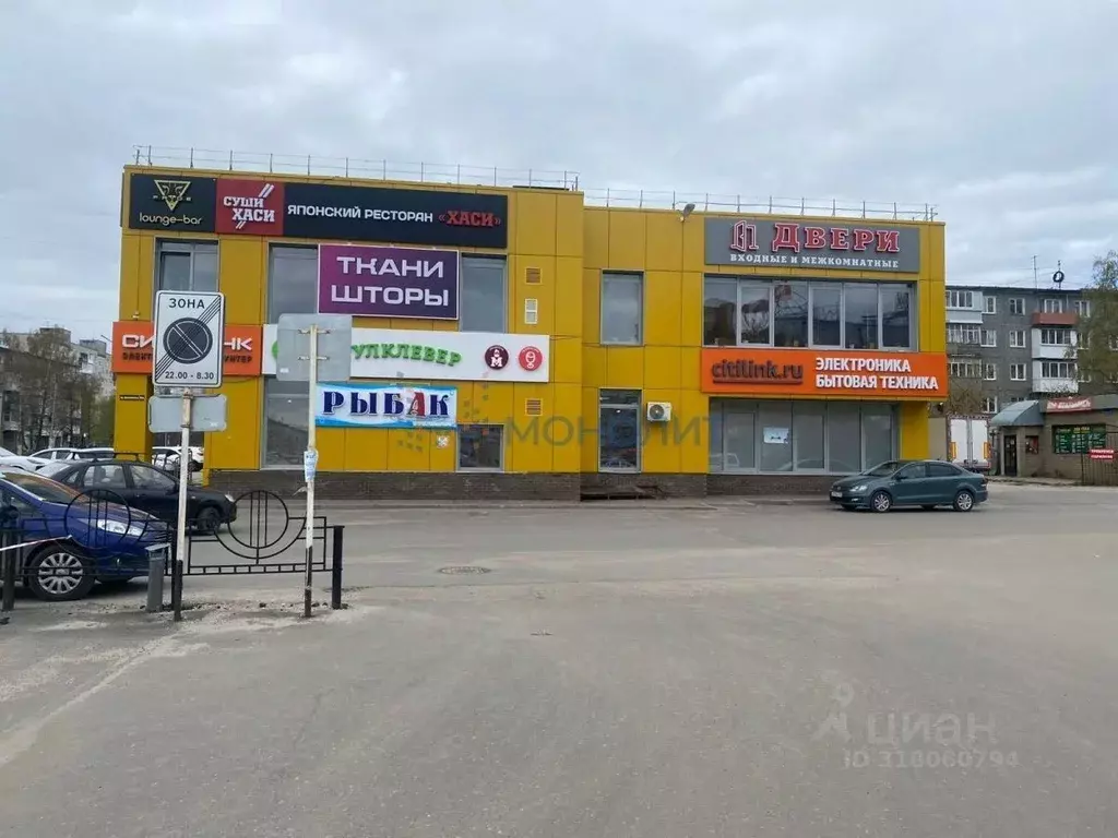 Помещение свободного назначения в Нижегородская область, Дзержинск ... - Фото 0
