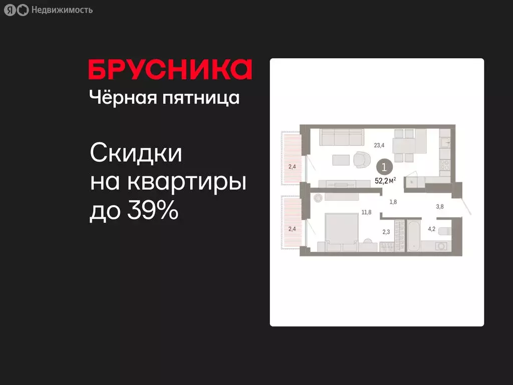 1-комнатная квартира: Тюмень, Мысовская улица, 26к2 (52.24 м) - Фото 1