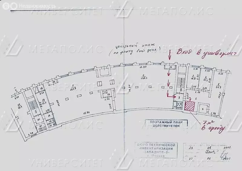 Офис (24 м) - Фото 2