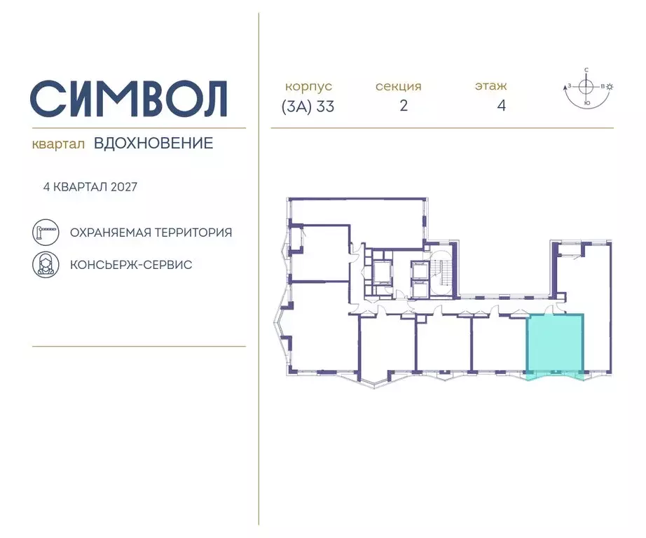 1-комнатная квартира: Москва, ЮВАО, район Лефортово, ЖК Символ (40.1 ... - Фото 1