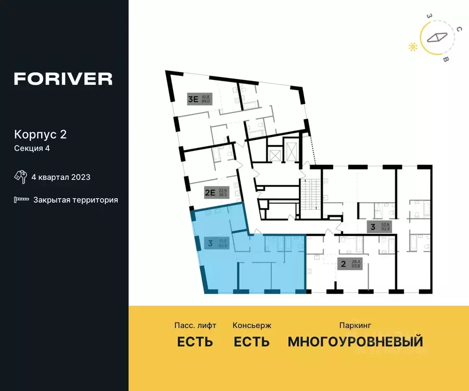 3-к кв. Москва Г мкр, Форивер жилой комплекс, 2 (90.99 м) - Фото 1