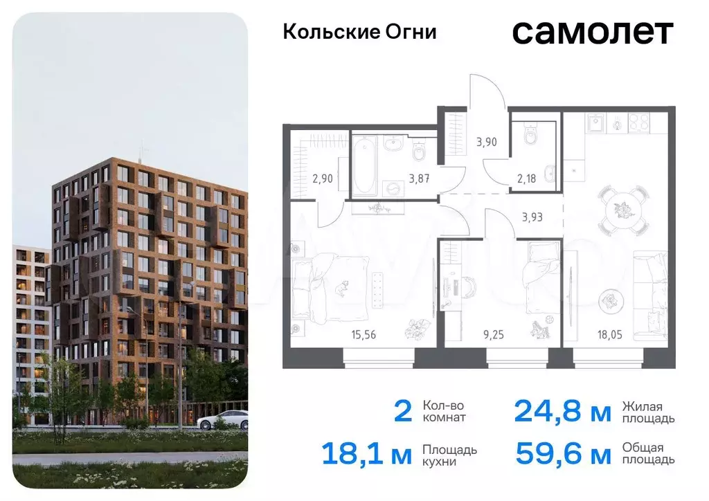 2-к. квартира, 59,6 м, 8/14 эт. - Фото 0