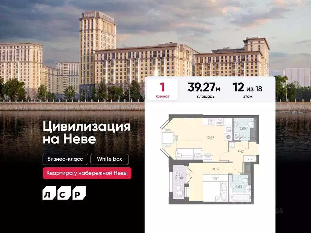 1-к кв. Санкт-Петербург № 54 муниципальный округ,  (39.27 м) - Фото 1