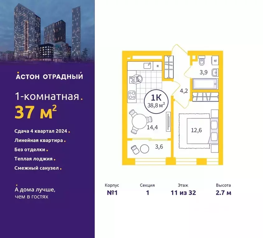 1-к кв. Свердловская область, Екатеринбург ул. Репина, 111 (37.0 м) - Фото 0