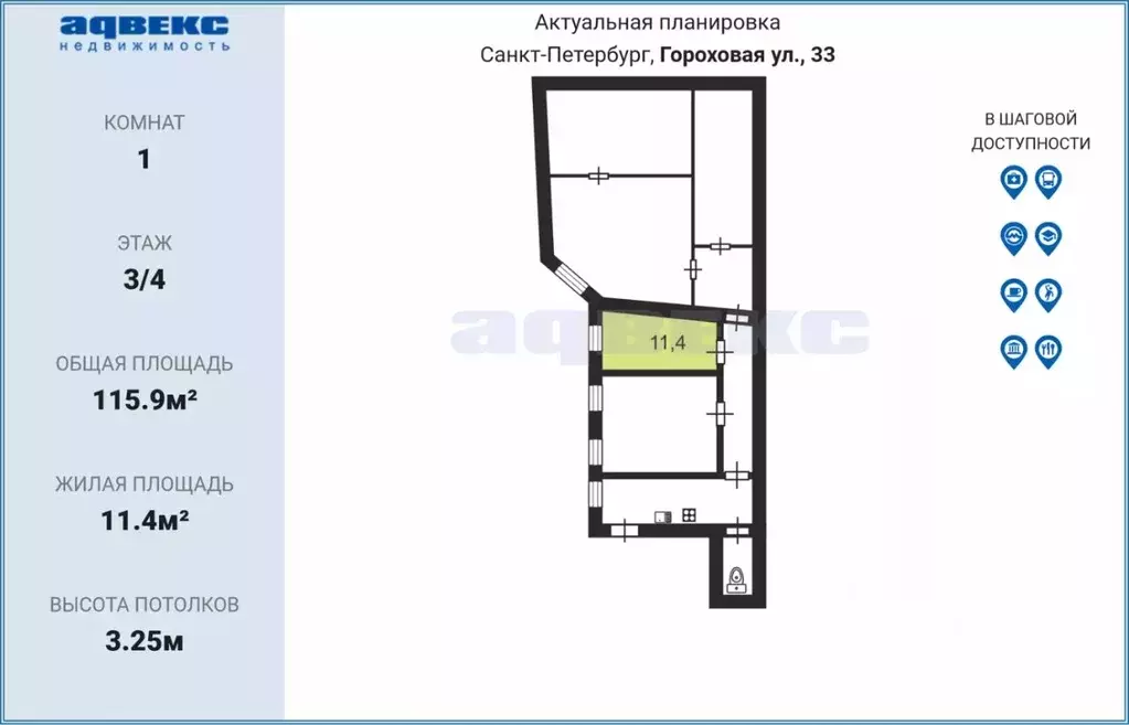 Комната Санкт-Петербург Гороховая ул., 33 (11.4 м) - Фото 1