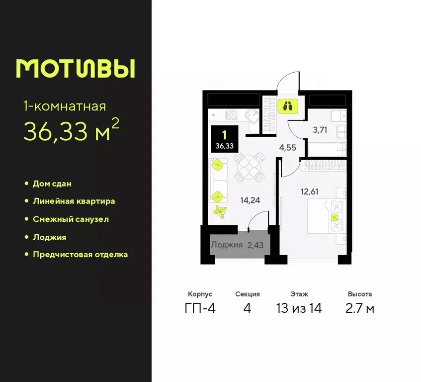 1-к кв. Тюменская область, Тюмень ул. Андрея Приказнова, 1 (36.33 м) - Фото 0