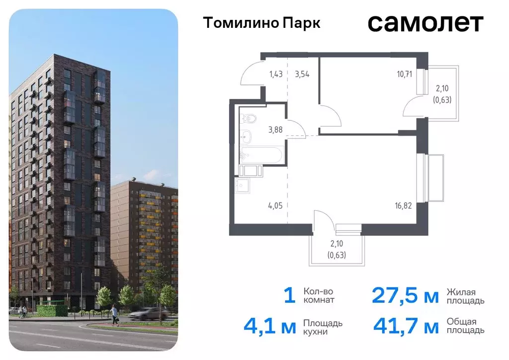 1-к кв. Московская область, Люберцы городской округ, пос. Мирный ... - Фото 0