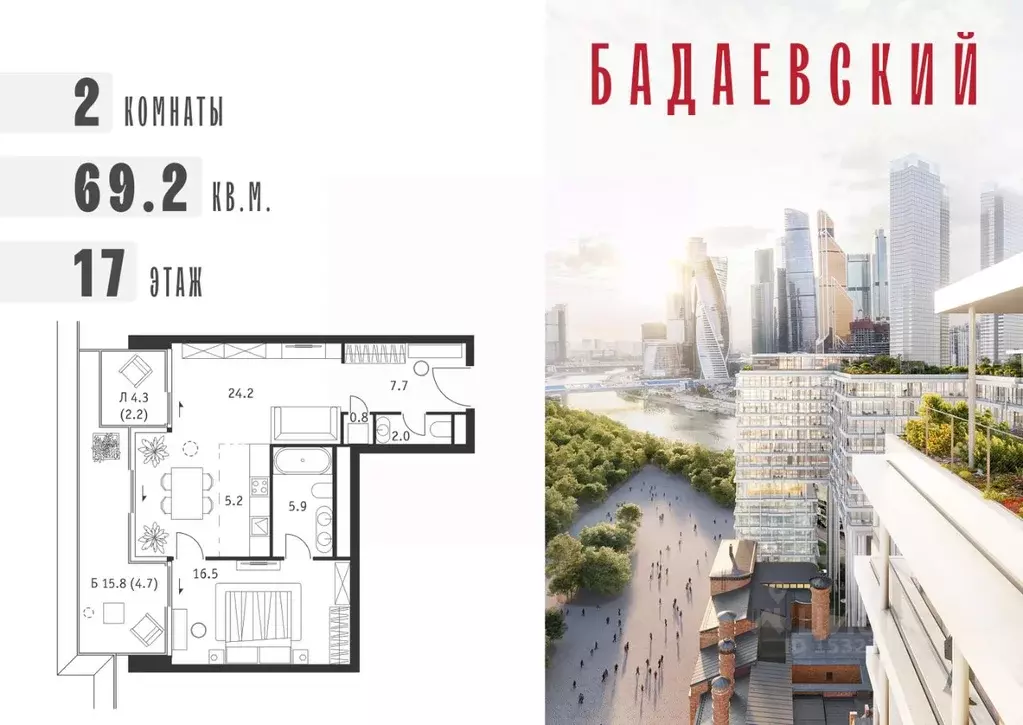2-к кв. Москва Бадаевский жилой комплекс (69.2 м) - Фото 0