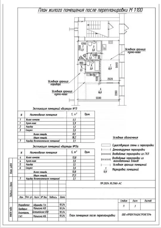 2-к кв. Свердловская область, Екатеринбург ул. Циолковского, 74 (41.0 ... - Фото 1