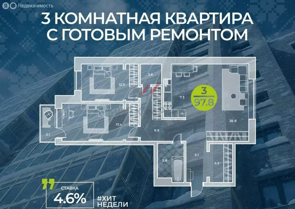 3-комнатная квартира: Абакан, улица Генерала Тихонова, 7 (97.8 м) - Фото 1