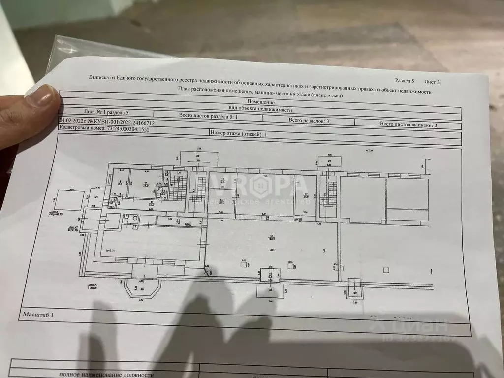 Торговая площадь в Ульяновская область, Ульяновск ул. Шоферов, 7 (181 ... - Фото 2