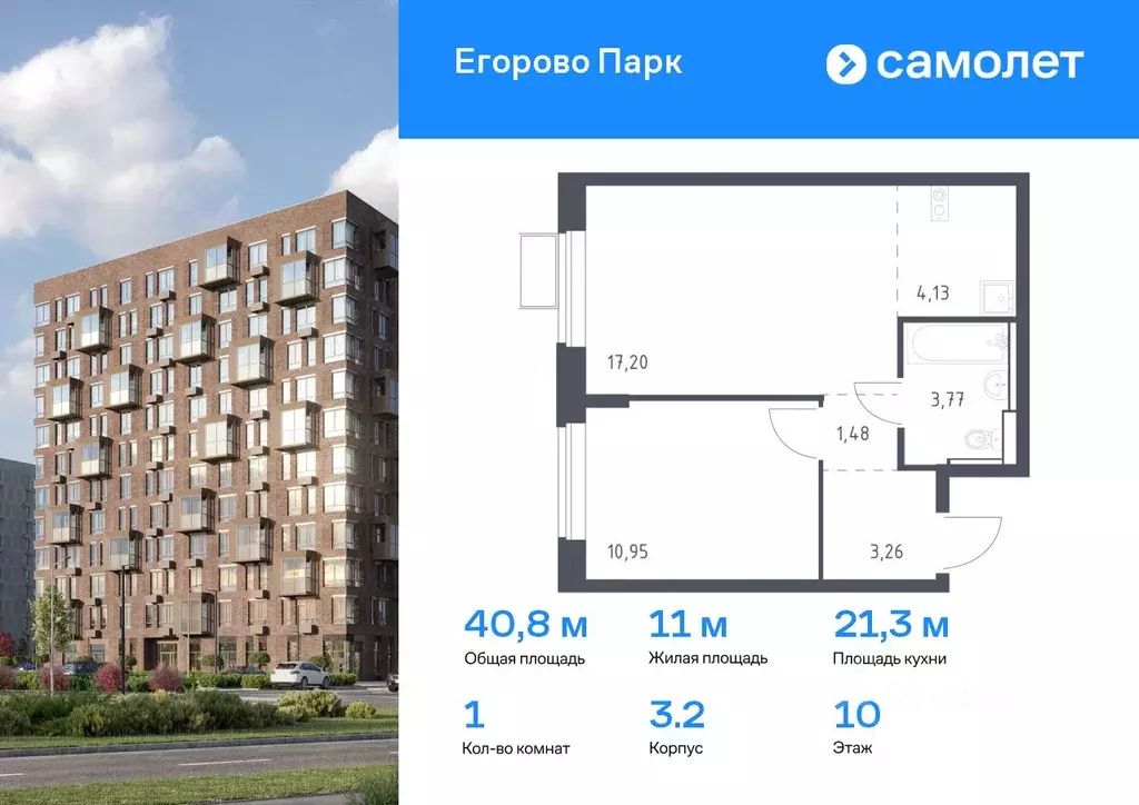 1-к кв. Московская область, Люберцы городской округ, Жилино-1 пгт, 2-й ... - Фото 0