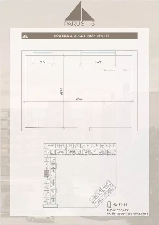 Свободной планировки кв. Северная Осетия, Владикавказ Логистика жилой ... - Фото 0