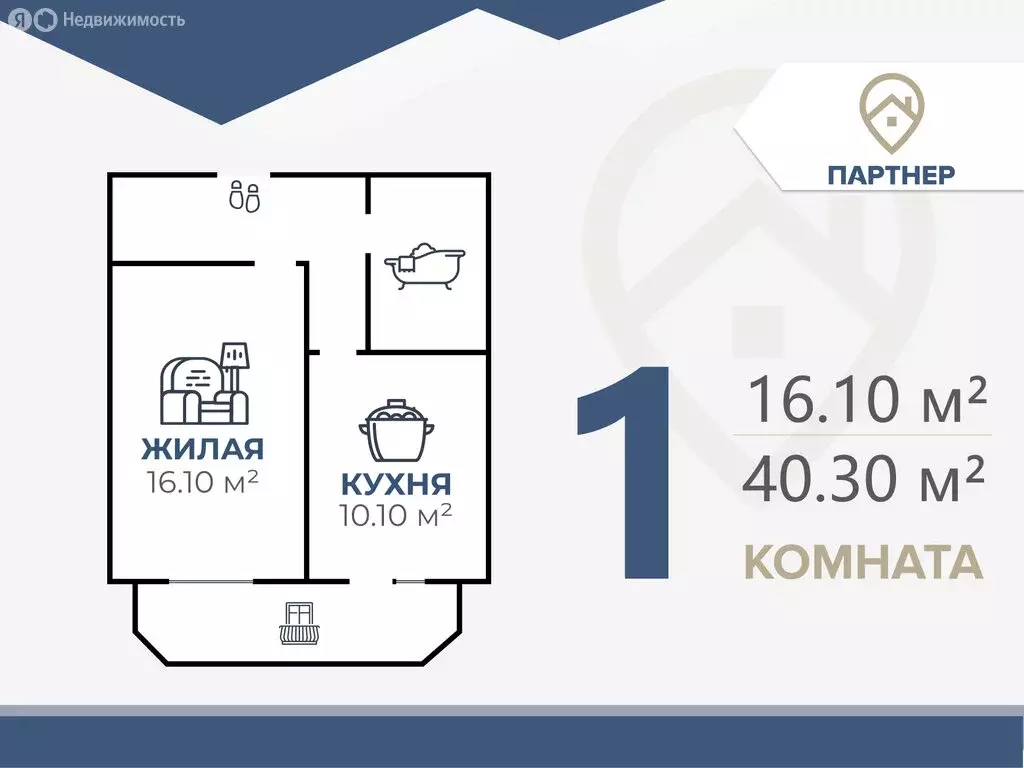 1-комнатная квартира: Волгоград, Раздольная улица, 5/1 (43.3 м) - Фото 1