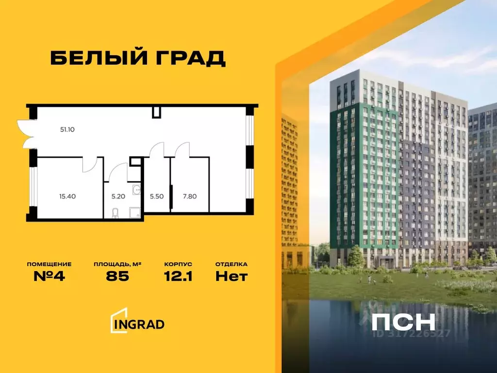 Помещение свободного назначения в Московская область, Мытищи Белый ... - Фото 1