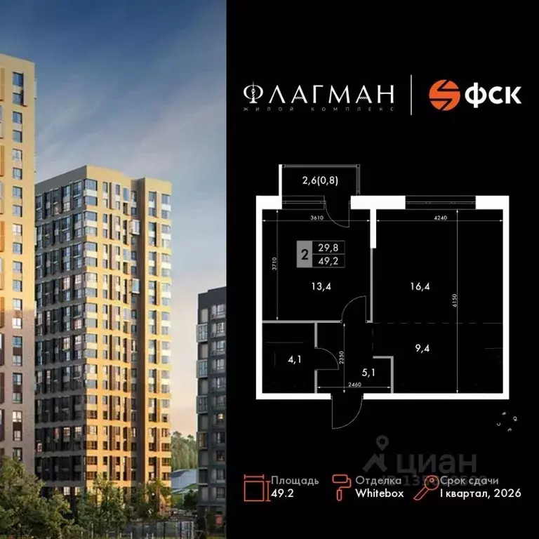 2-к кв. Приморский край, Владивосток Флагман жилой комплекс (49.2 м) - Фото 1