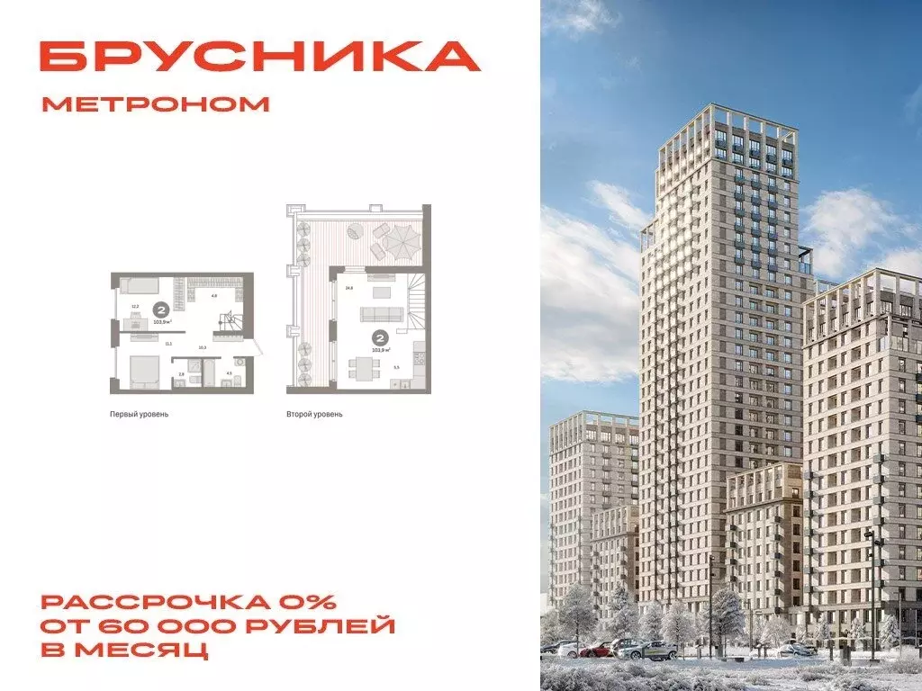 2-комнатная квартира: Москва, Тагильская улица, 6/5 (103.9 м) - Фото 0