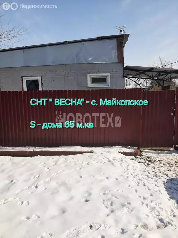 Дом в Краснодарский край, Гулькевичское городское поселение, ... - Фото 1