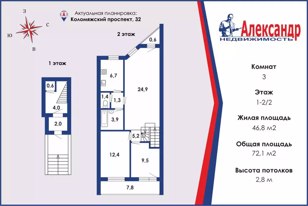 3-к кв. Санкт-Петербург Коломяжский просп., 32 (72.1 м) - Фото 1