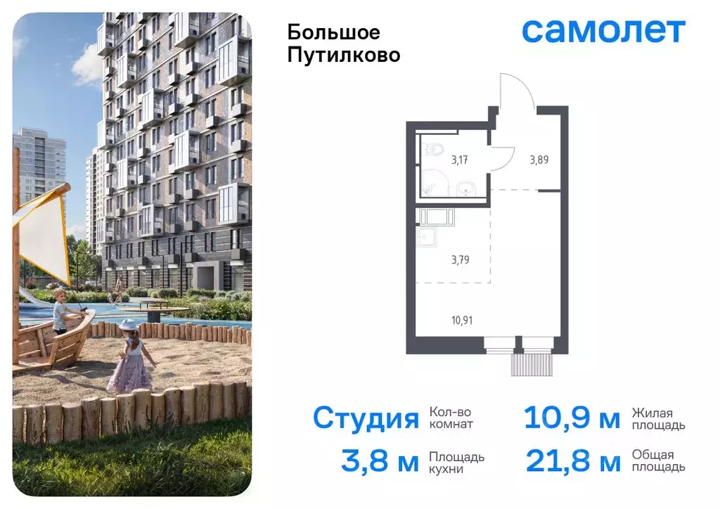 Студия Московская область, Красногорск городской округ, Путилково пгт ... - Фото 0