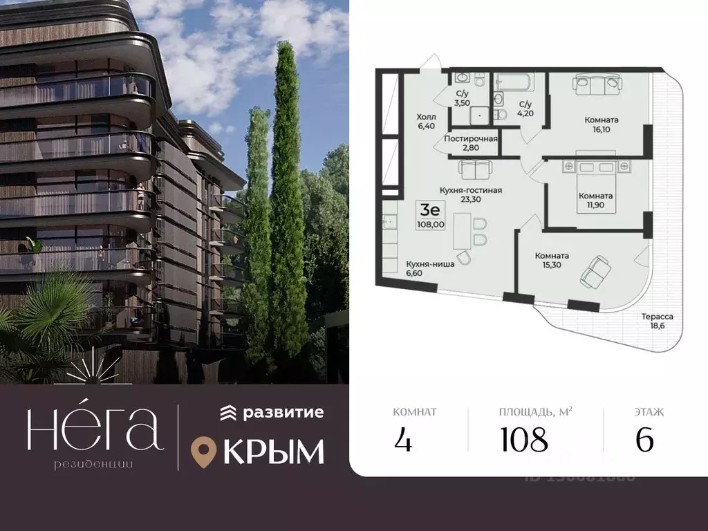 4-к кв. Крым, Алушта ул. Глазкрицкого, 16 (108.0 м) - Фото 1