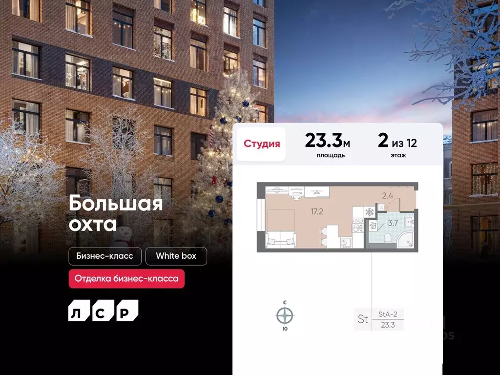 Студия Санкт-Петербург Партизанская ул., 3 (23.3 м) - Фото 0