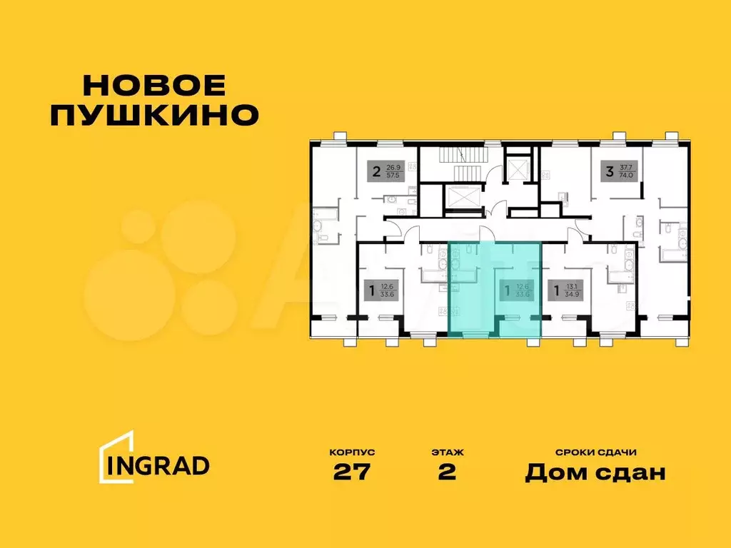 1-к. квартира, 33,5 м, 14/15 эт. - Фото 1