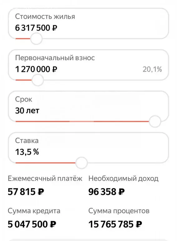 2-комнатная квартира: Вологда, Новгородская улица, 38 (66.5 м) - Фото 1