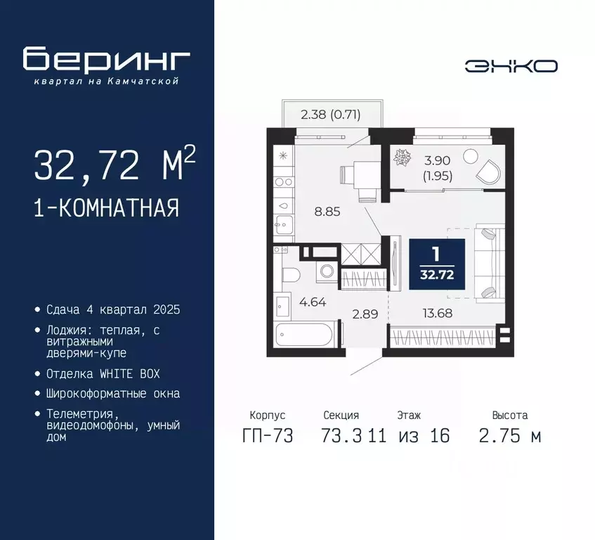 1-к кв. Тюменская область, Тюмень Энтузиастов мкр,  (32.72 м) - Фото 0